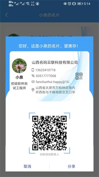 通讯鹿