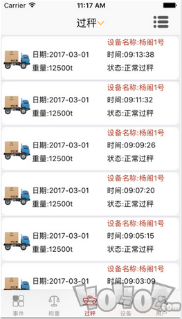 衡管家