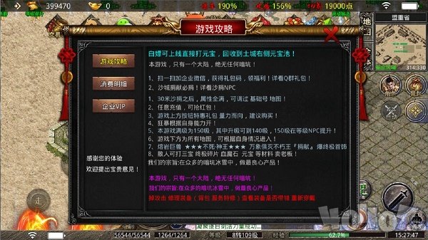 领航冰雪专属高爆