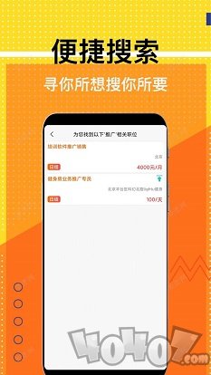 兼职米app下载-兼职米最新安卓版下载