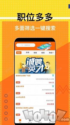 兼职米app下载-兼职米最新安卓版下载