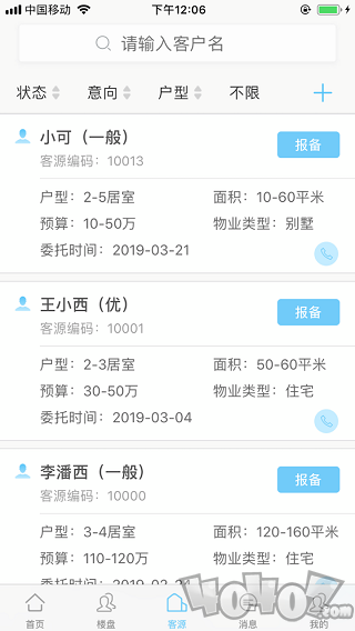 一加找房app下载-一加找房安卓版最新下载v1.0