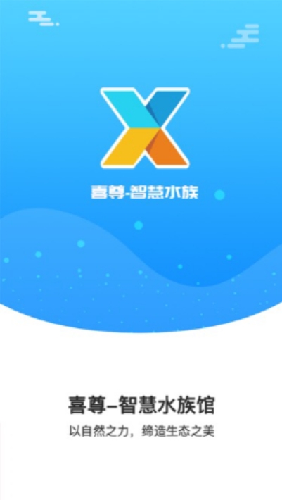 喜尊