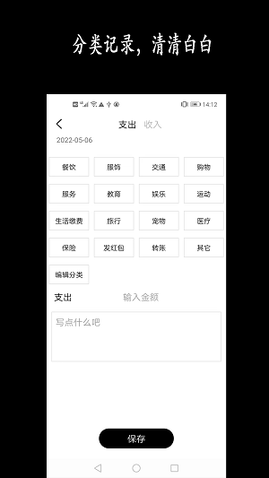 新阳记账