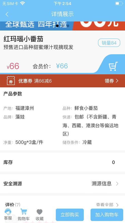 藻娃果蔬荟
