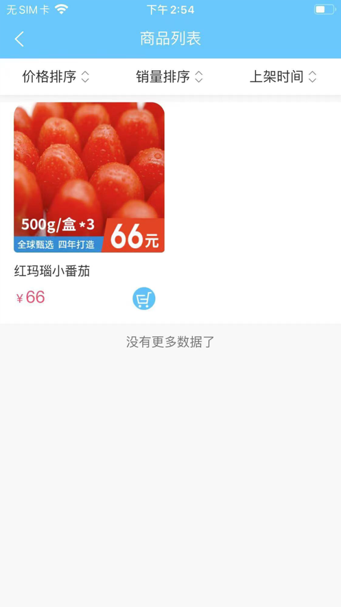 藻娃果蔬荟