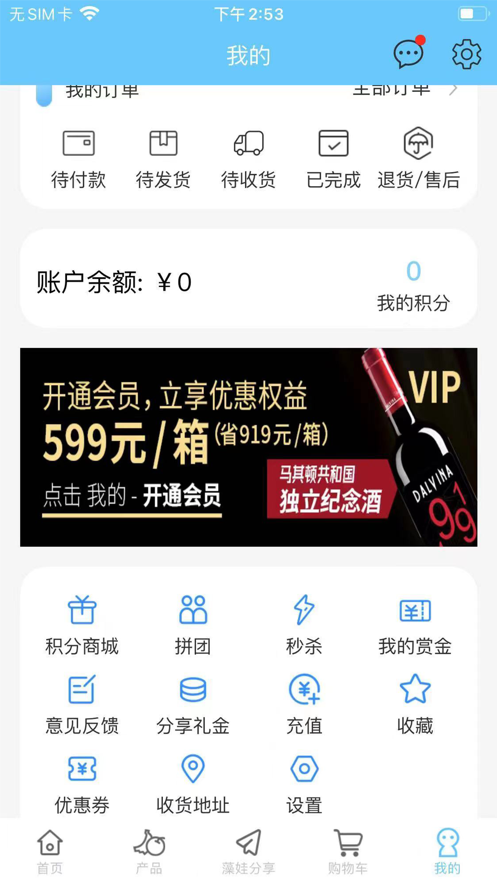 藻娃果蔬荟