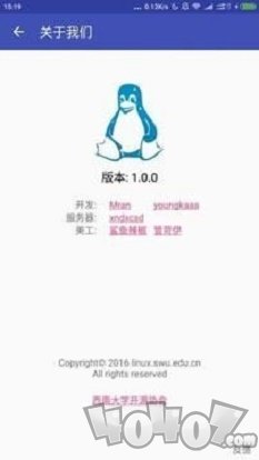 西大助手app下载-西大助手最新安卓版下载