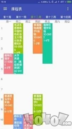 西大助手app下载-西大助手最新安卓版下载