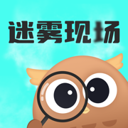 迷雾现场