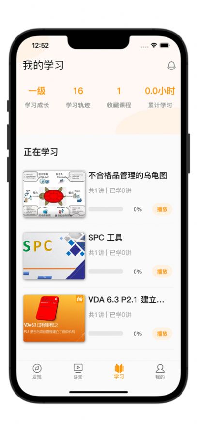 抽空学
