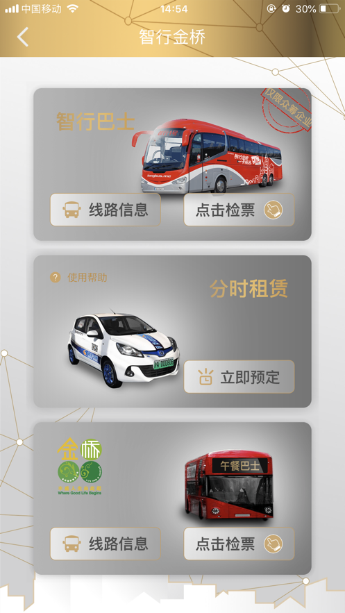 智荟金桥
