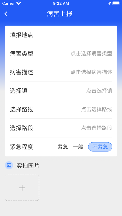 智慧巡养