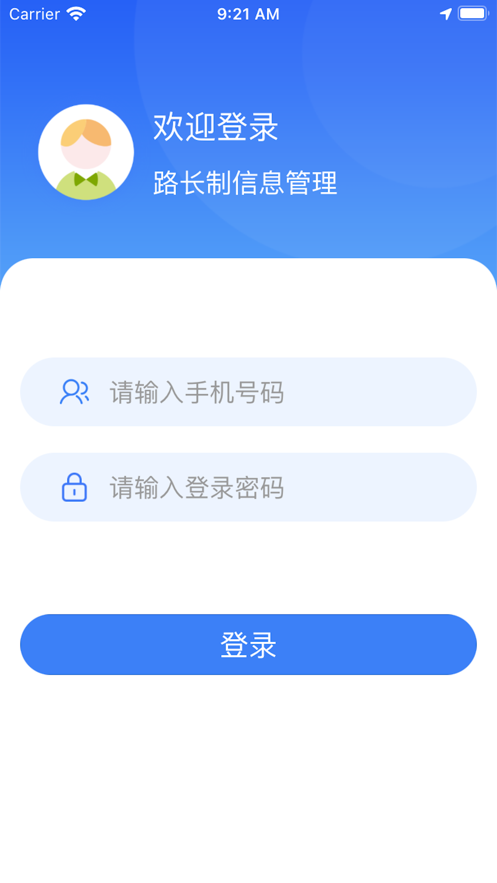 智慧巡养
