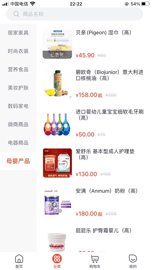 美浮特会员商城