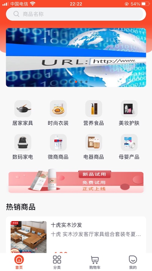 美浮特会员商城