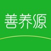 善养源