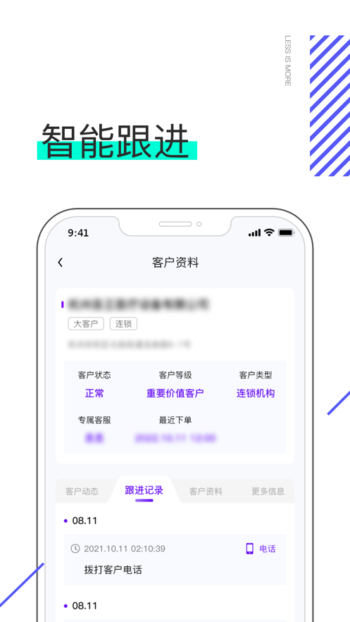 易客云CRM