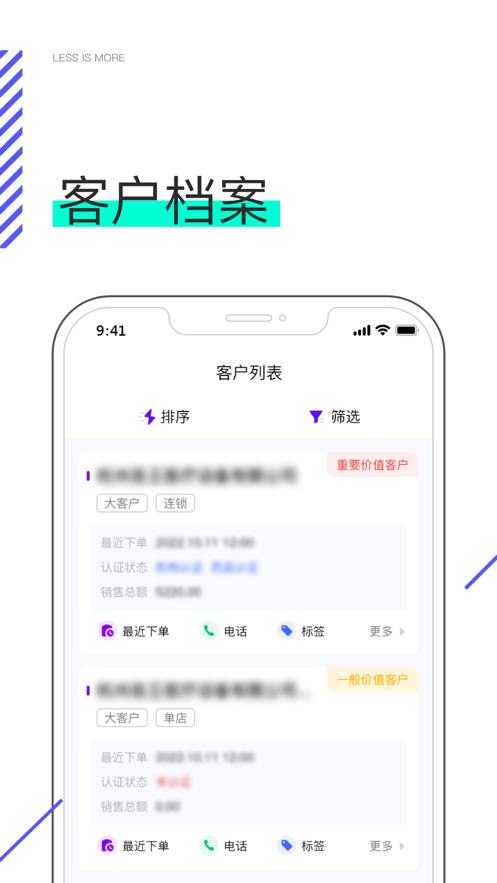 易客云CRM