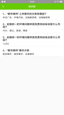 都市微传