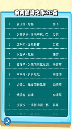 宋词三百首有声宝