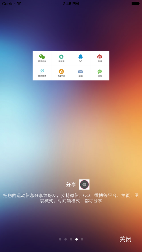 漫熊计步器