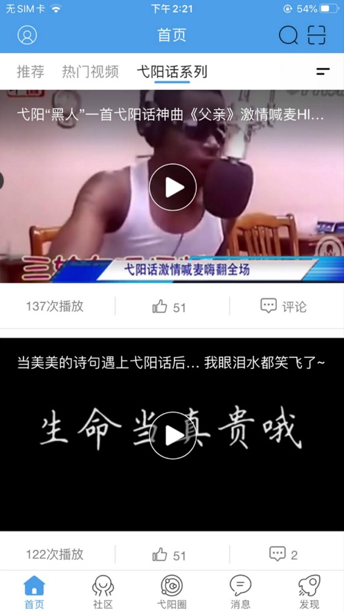 微弋阳
