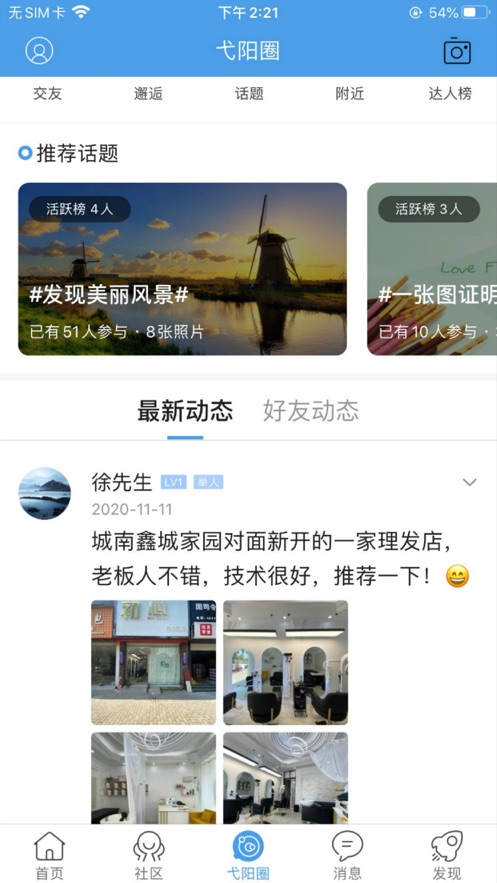 微弋阳