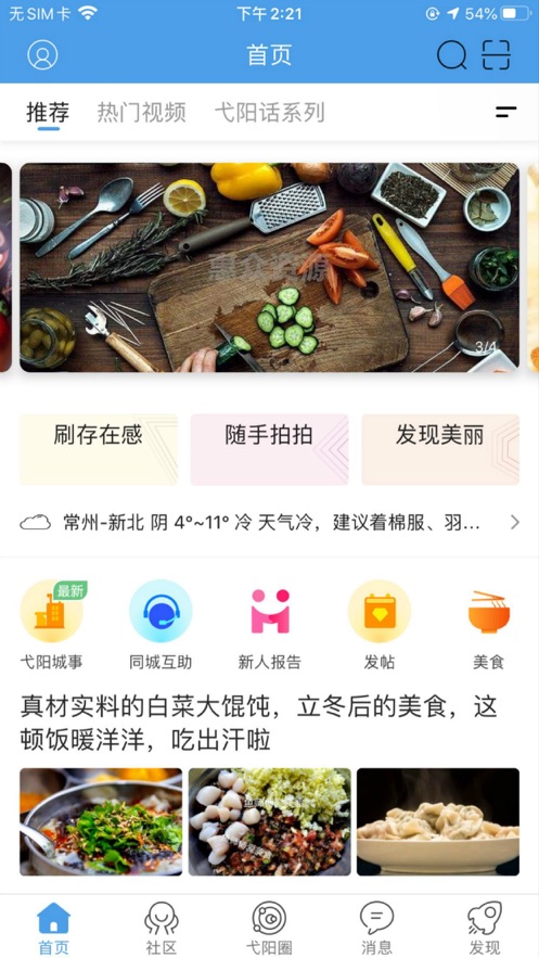 微弋阳