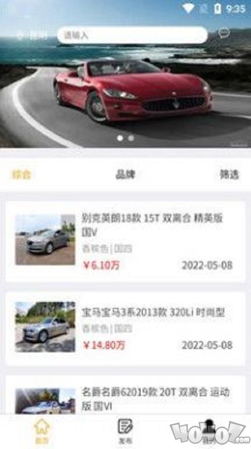 浏益二手车app下载-浏益二手车最新手机版下载