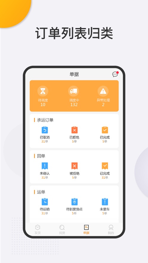 速犀物流端