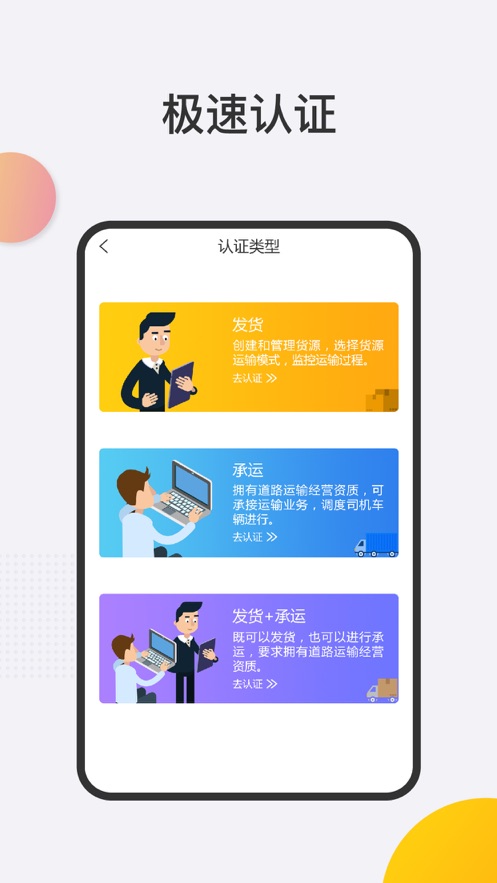 速犀物流端