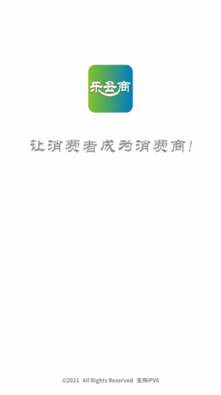 乐云商