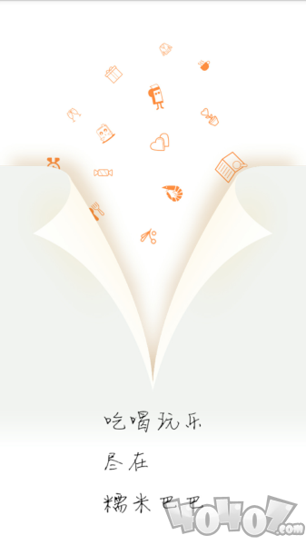 糯米巴巴app下载-糯米巴巴手机版下载v1.0