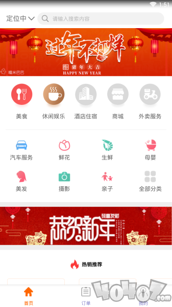 糯米巴巴app下载-糯米巴巴手机版下载v1.0