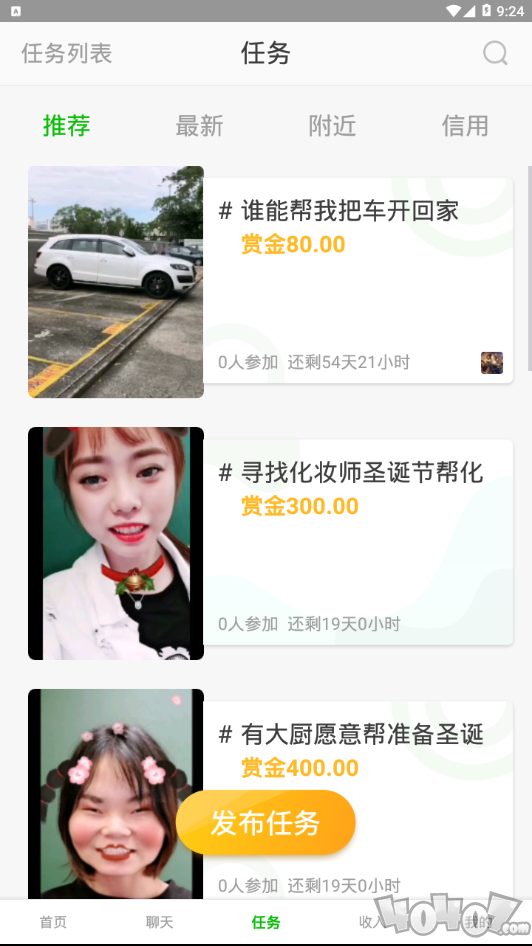 爱收入app下载-爱收入手机版下载v1.0
