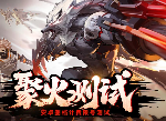 阿达拉猎人集结！《时空猎人3》聚火测试5月25日正式开启
