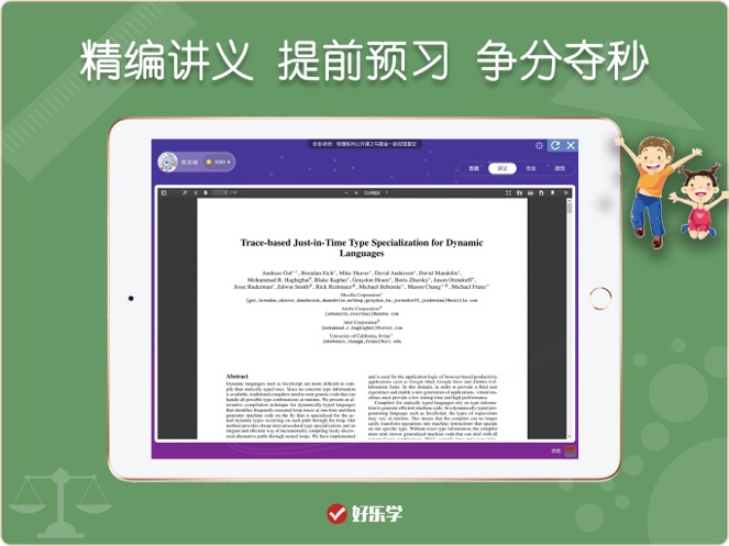 好乐学直播HD