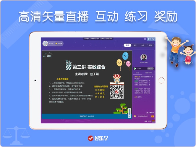 好乐学直播HD