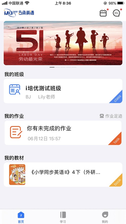 i培优