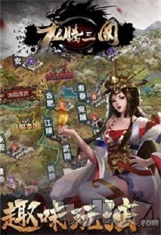 龙腾三国杀游戏下载-龙腾三国杀安卓最新版下载
