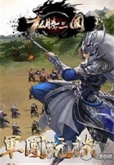 龙腾三国杀游戏下载-龙腾三国杀安卓最新版下载