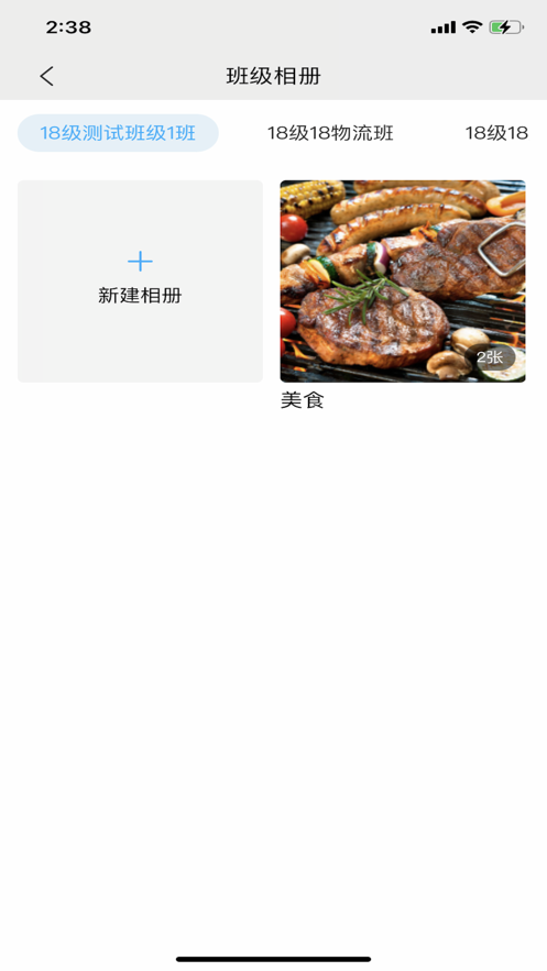 石泉职教