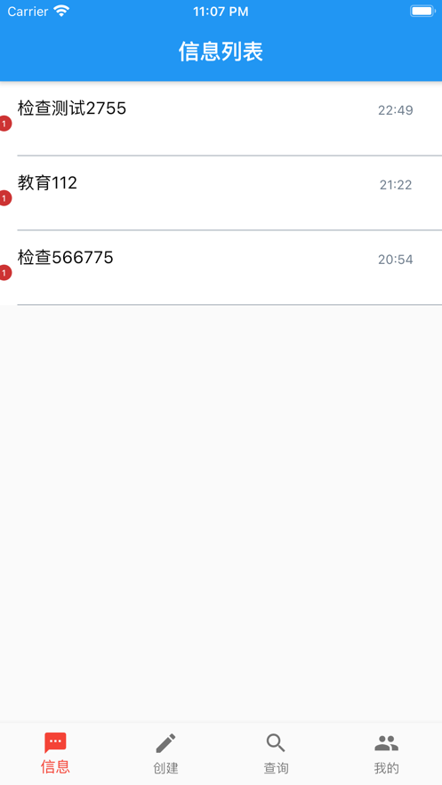 亘管