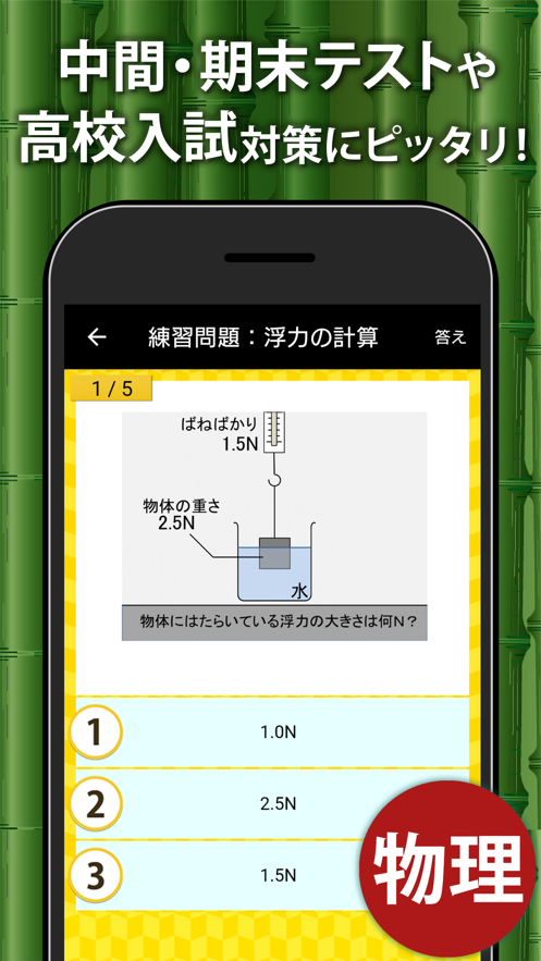 中学理科