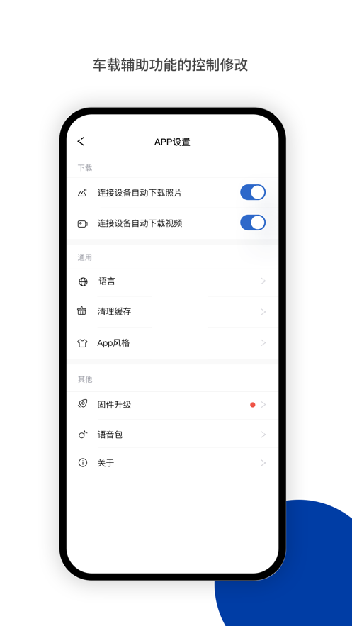 佑途防碰助手