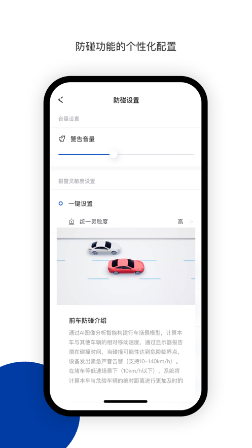 佑途防碰助手