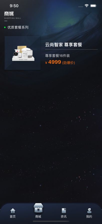云尚智家