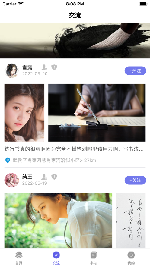 星雨生活