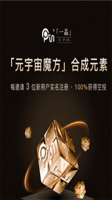数藏一品